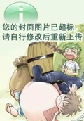 律師之回到清朝