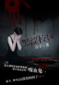 黑澀校區