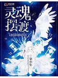 我的鬼神大人