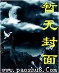 極品御用閑人