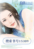 傅少的億萬甜妻