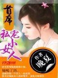 寵婚,非你不娶
