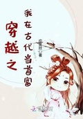 穿越之我在古代當首富