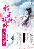 絕色至尊靈樞篇