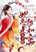 太子妃她總是想和離