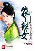 山裡漢子甜寵妻