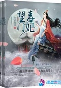 重生之望門毒妃