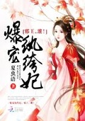 第一紈絝妃
