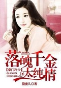 耗盡時光邂逅你