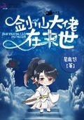 劍仙大佬在末世