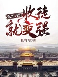 玄幻：我！收徒就變強！