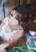 重生從鹹魚贏起