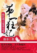 三生茶華曦篇