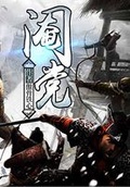 閹黨