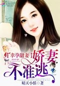 我家嬌妻甜如蜜