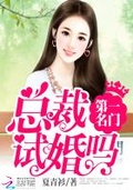 男神不同意結束試婚期