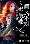 重生逆襲：影后她畫風不對