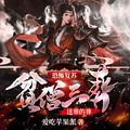 恐怖復甦：貧僧三葬，送葬的葬