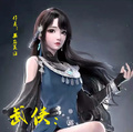 武俠：江山美人錄