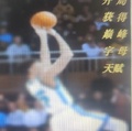 NBA開局獲得巔峰字母天賦