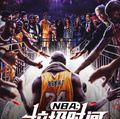 NBA：垃圾時間，卻拿了MOP