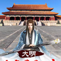 大明，點燃星星之火
