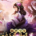 前世今生被三聖母曝光，西遊慌了