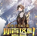 原神：開出神之眼，你管這叫盲盒