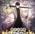 我生活職業，被國家定為SSS級