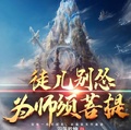 徒兒別慫，為師須菩提