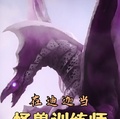 在迪迦當怪獸訓練師