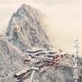 綜武：開局迎娶王語嫣