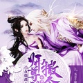 在攝政王師尊的懷裡撒個嬌