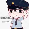 警察故事一