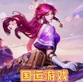 國運遊戲：我開局扮演伽羅