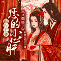誘君寵
