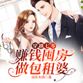 穿越七零賺錢囤房做包租婆