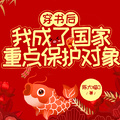 穿書後，我成了國家重點保護對象
