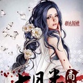 七月半商鋪