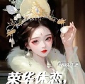榮華休戀，歸去來兮