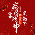 重生：病嬌戰神的小哭包黑化了