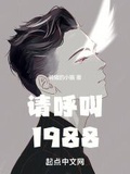 1988從獨立製片人開始