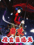 霸道傻女要逆天