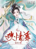 歡情簿