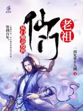 簽到百年從掃地雜役到仙門老祖