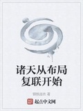 諸天從布局復聯開始
