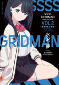 SSSS.GRIDMAN