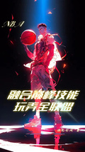 NBA融合巔峰技能玩弄全聯盟