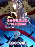 女帝帶崽殺上門：孩子是我的