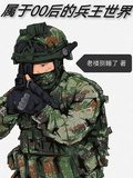 屬於00后的兵王世界